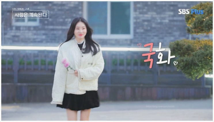  나솔사계 골싱 돌싱 여자 출연자 직업 나이 자기소개 105회 백합 국화 동백 장미