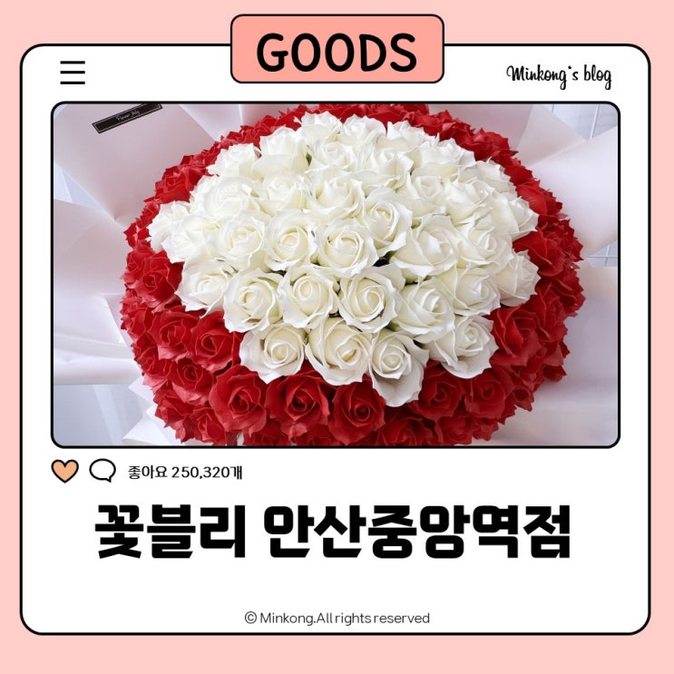  안산꽃집 특별한 날엔 꽃블리안산중앙역점