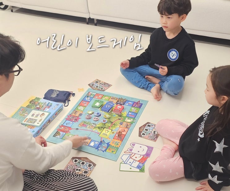  온가족 어린이 보드게임 추천 환경교육 리사이클아일랜드