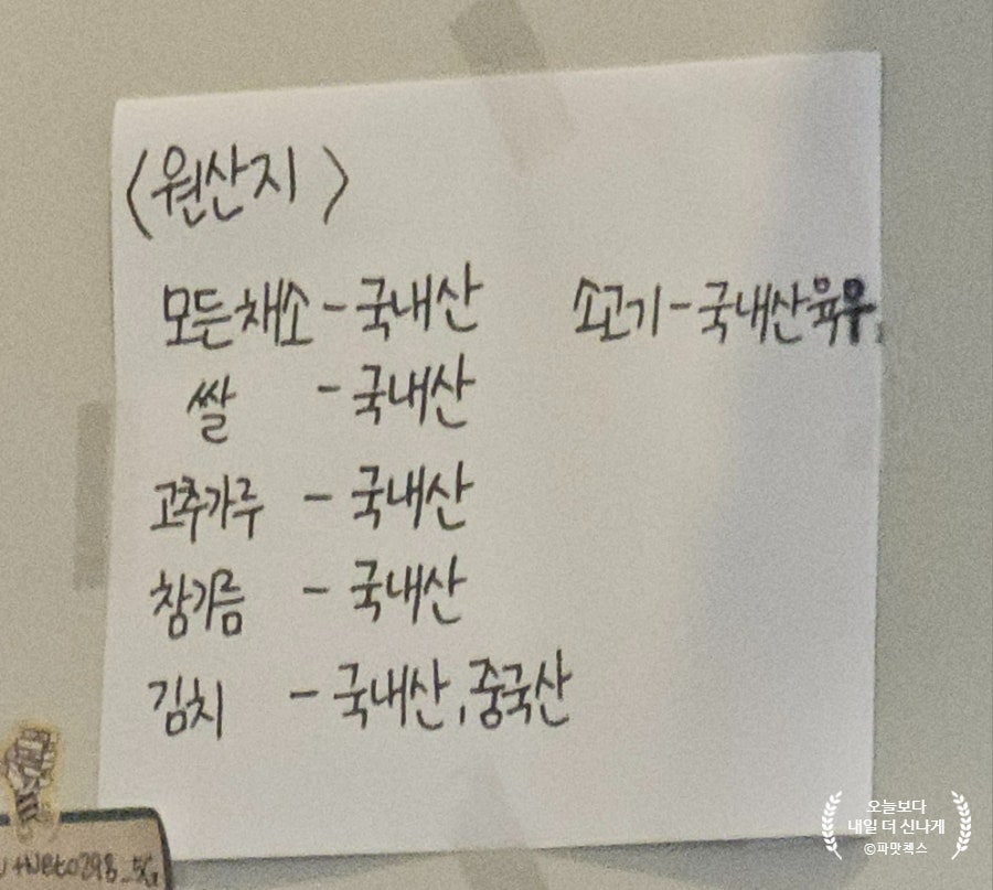 광수육회 고덕점 사진 5