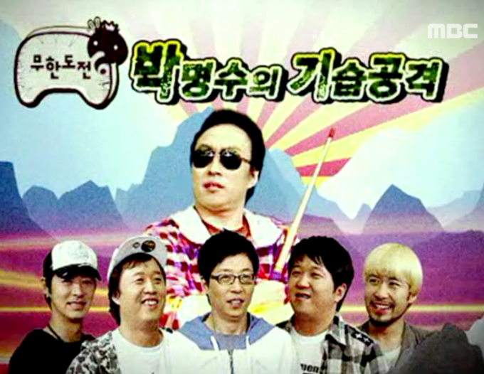 '<b>무한도전</b>' <b>기습 공격</b> 부활! 이번엔 <b>유재석</b>이 박명수 대체?!