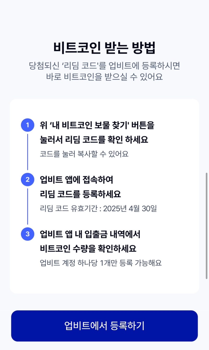 케이뱅크 보물지도 봄소풍 보물찾기, 비트코인 or 현금 받기 이벤트 : 네이버 블로그