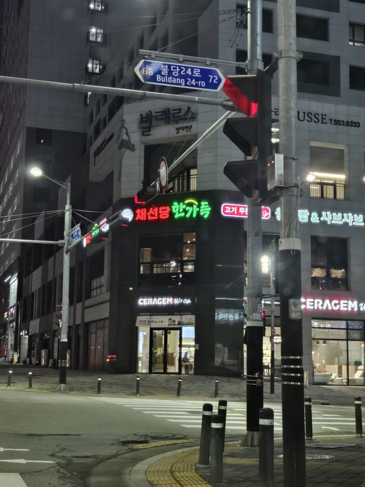  천안 샤브샤브 무한리필 채선당 한가득 불당점 방문 후기