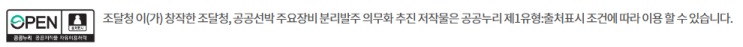  조달청, 공공선박 주요장비 분리발주 의무화
