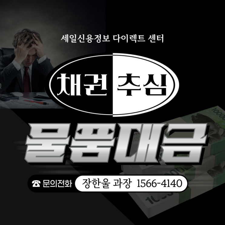  소멸시효 임박 미지급 물품대금 해결 사례