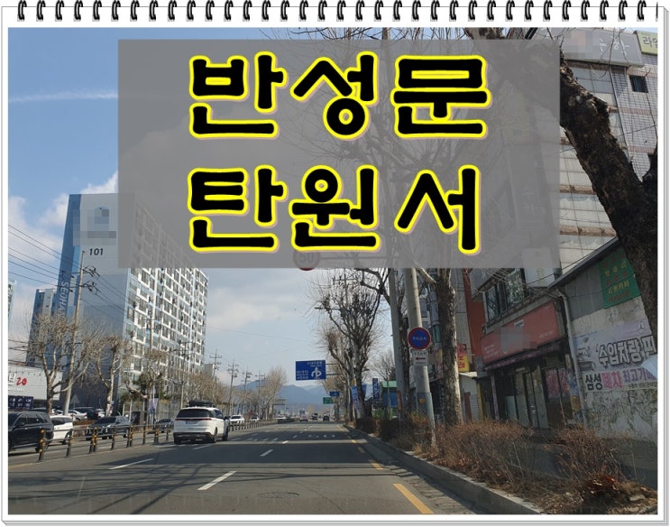  형사사건 반성문 탄원서 작성에 앞서 고려해야 할 사항
