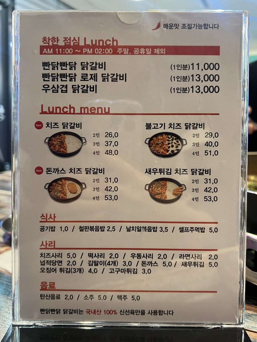 빤닭빤닭 판교점 사진 6
