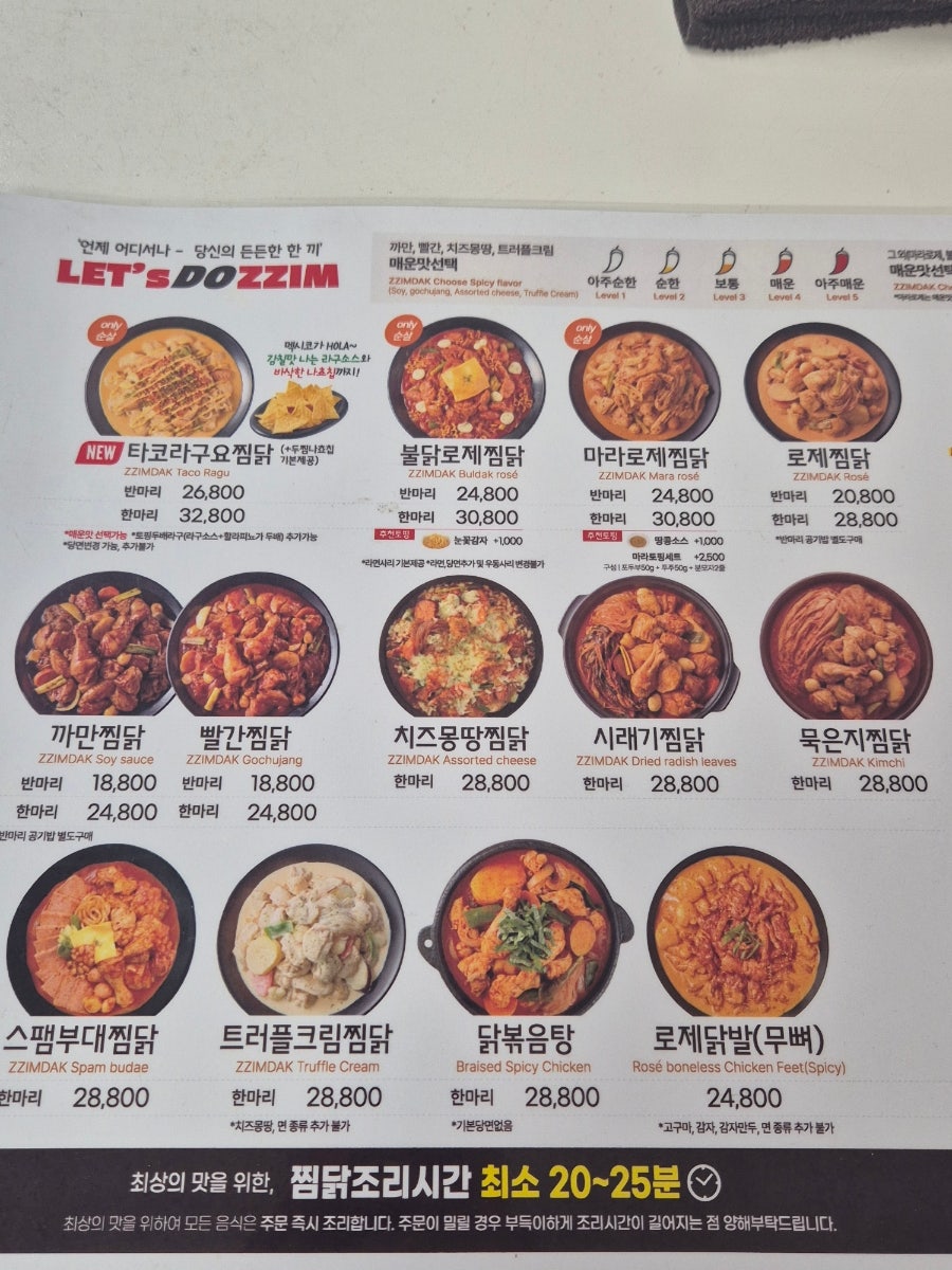 두찜 용인구성점 사진 3