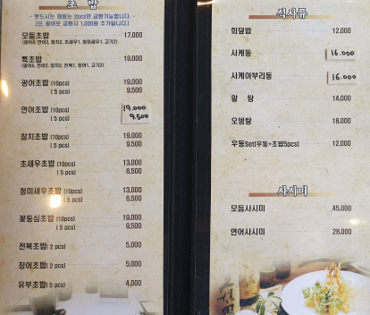 스시영 사진 4