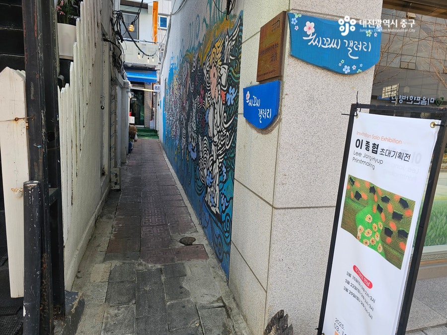 복합문화공간 꼬씨꼬씨 사진 1