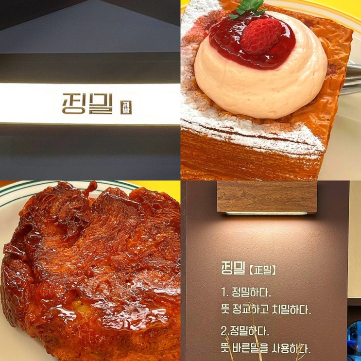  문래역 문래창작촌 베이커리 카페 추천, 내돈내산 넓고 감성있는 디저트 빵 맛집 정밀제빵