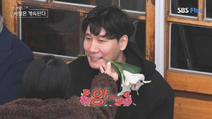  나솔사계 골싱 특집 남자 여자 출연진 첫인상 선택 직업