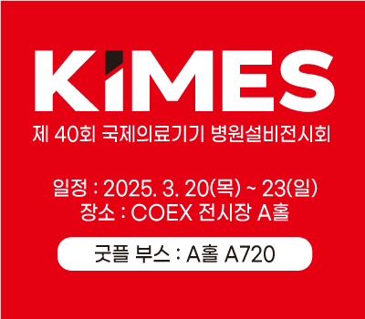 굿플, KIMES 2025 참가 안내!