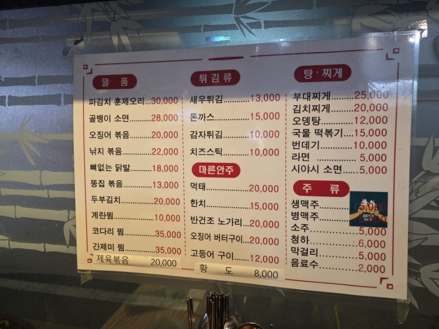 전주포차 사진 4