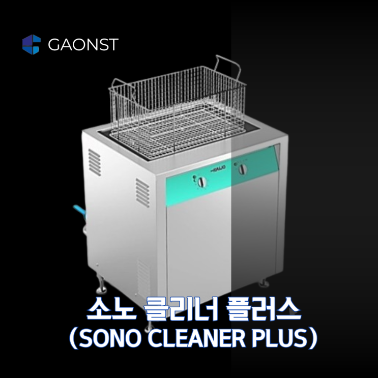  대형초음파세척기_Kaijo 소노클리너플러스