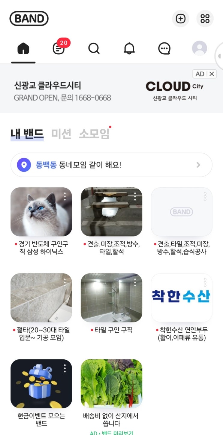  타일 시작하는 법 및 나의 일기