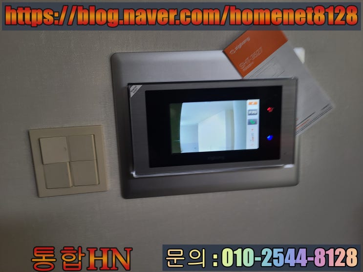  <전포한라비발디 인터폰 설치>부산 진구 전포동 비디오폰(초인종) 설치