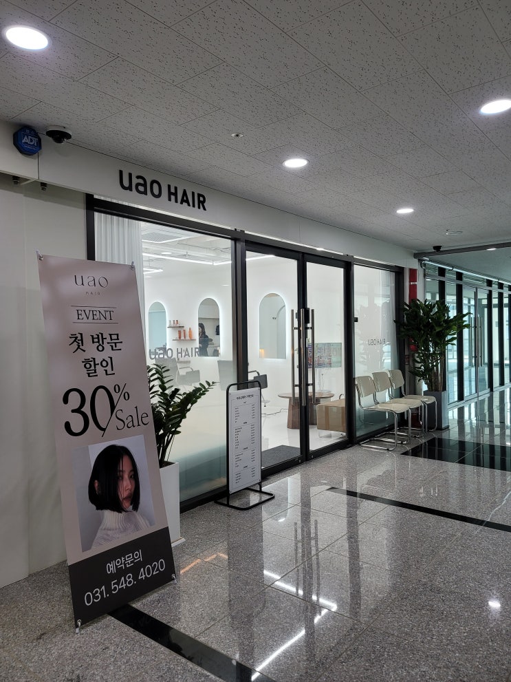  봉담미용실 우아오헤어 염색 성공 후기