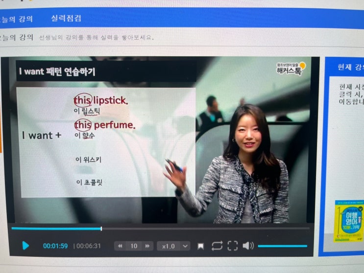  왕초보 영어회화 독학 공부로 일상 표현 마스터했어요!