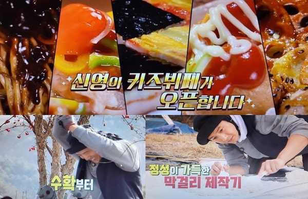 신상출시편스토랑264회 예고/ 장신영 키즈뷔페 탕수육 김밥 짜장면 탕후루 핫도그 레시피 이....
