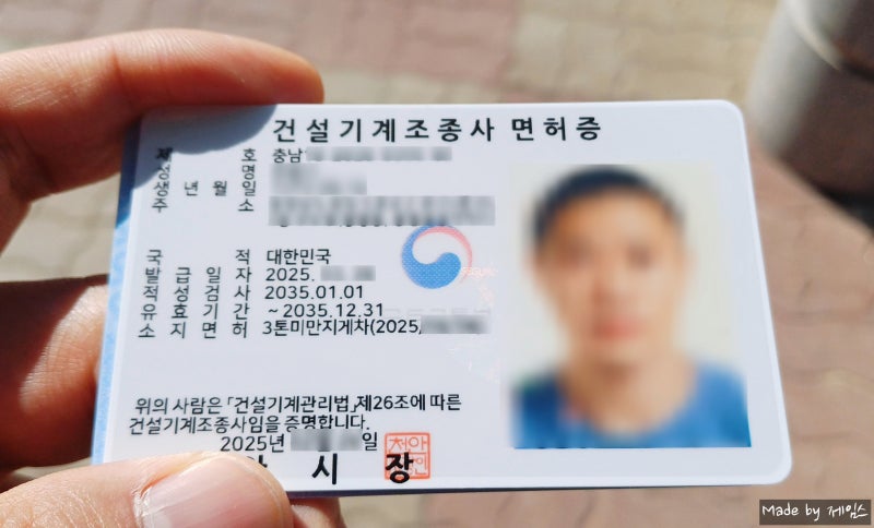 3톤 미만 지게차 면허증 발급 '천안시 차량등록사업소' feat. 천안시일자리종합지원센터 구직....