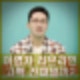황동주 이영자 고백 러브라인 진짜인가? 전참시 오만추 시청자 관심분석