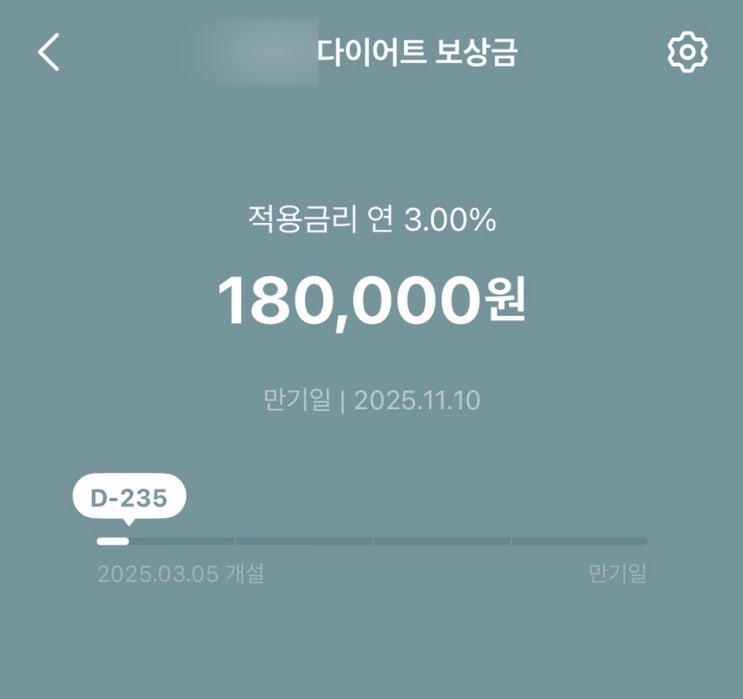  다이어트 적금 3회차 18만원 누적