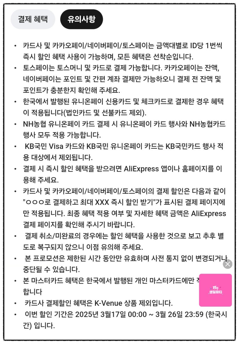 알리 할인코드와 반품 정책, 수수료 관세는? : 네이버 블로그