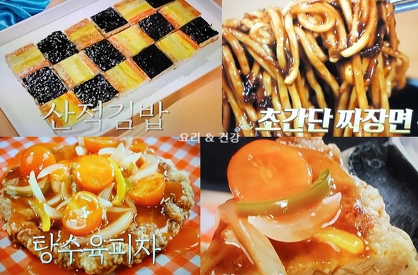 (신상출시편스토랑264회) 장신영 산적김밥 만드는법 초간단 짜장면 탕수육피자 탕수육소스 ....