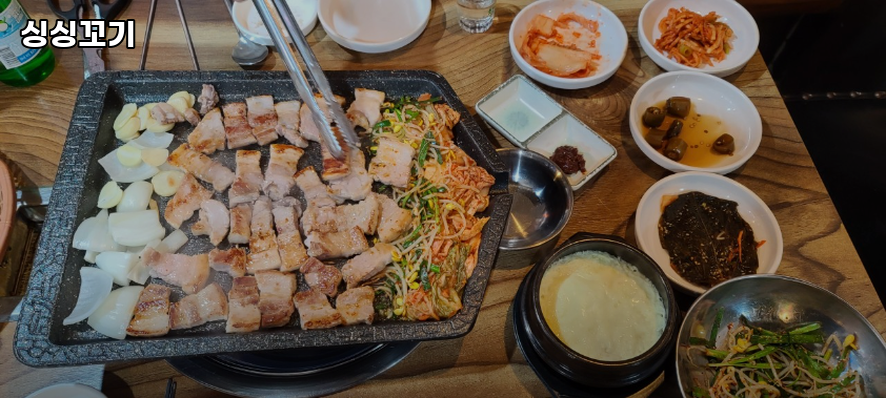 싱싱꼬기 사진 2