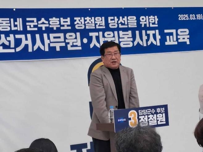 최화삼 전 예비후보, <b>조국혁신당</b> <b>정철원</b> 후보 지지 선언…<b>담양</b>... 