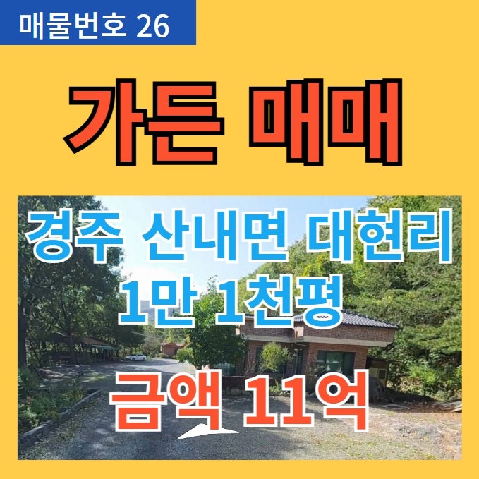 전원가든 사진 1