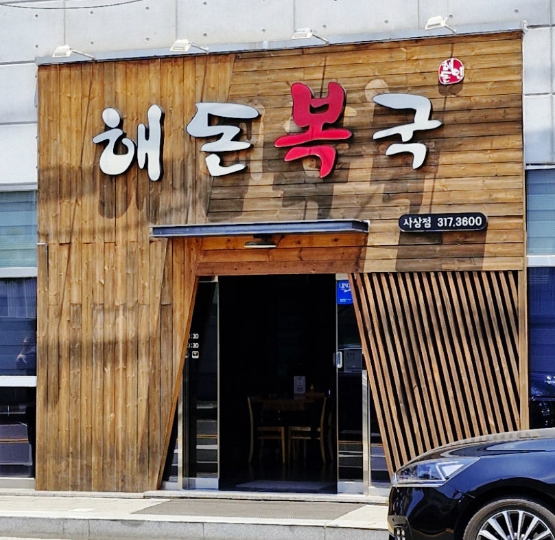 해돈 사진 2