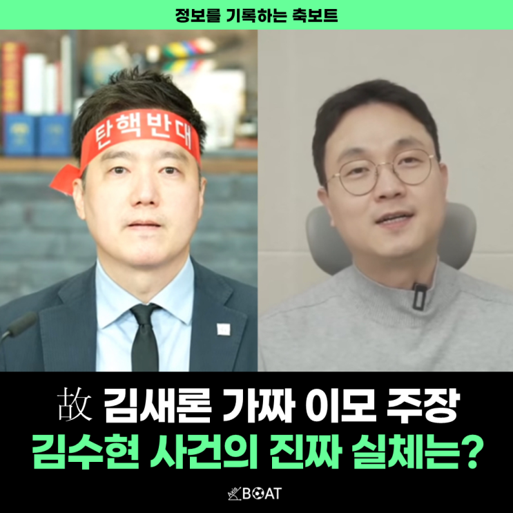  故 김새론 엄마 가짜이모 가세연 김수현 이슈 폭로 "이진호 유튜버 고소합니다"