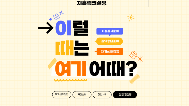  방문요양과 목욕센터를 창업 준비중입니다.