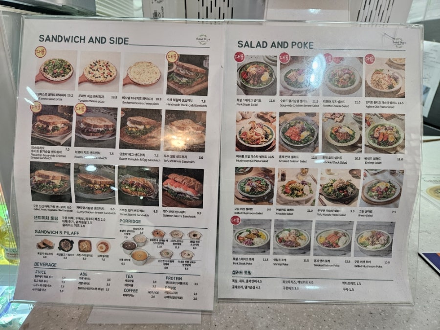 샐러데이즈 신대방역점 사진 5