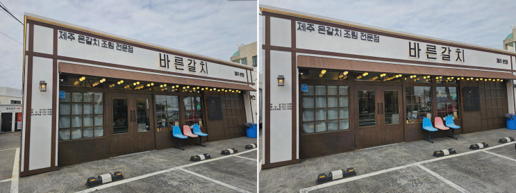  제주공항근처 순살갈치조림을 맛볼 수 있는 바른갈치 제주공항본점