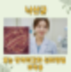 낙산균 효능 면역력강화 섭취방법 부작용
