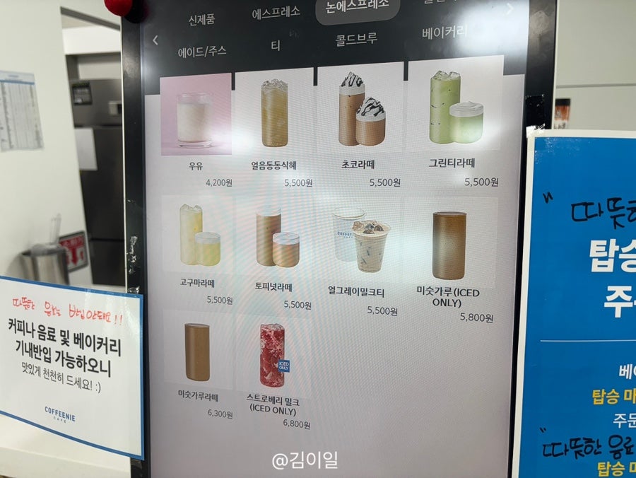 커피니 청주공항점 사진 5