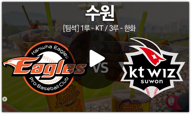 중계 KBO <b>프로야구 개막전</b> 실시간 모바일 라이브 SBS 온에어