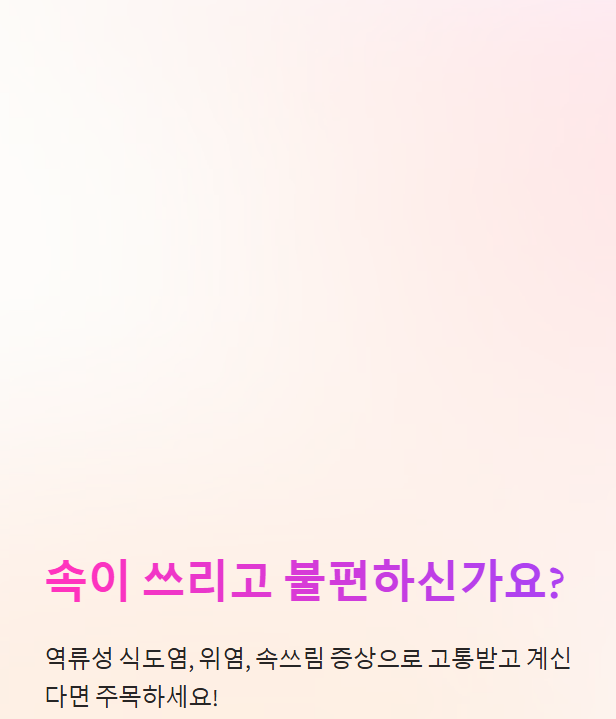  제이에스 파모티딘정, 위산 과다에 효과 있을까? 효능·복용법·주의사항 정리!