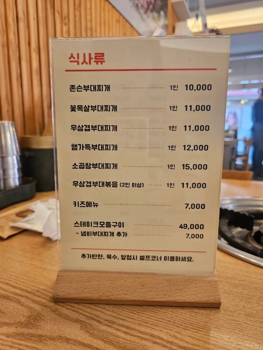 존슨부대찌개 부개점 사진 2