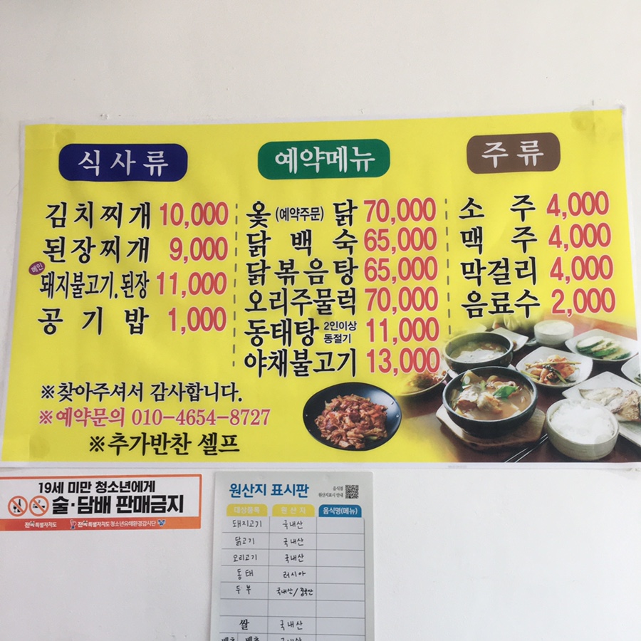 학촌마을 사진 4