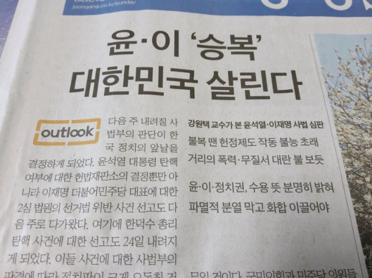 <b>윤석열</b>, <b>이재명</b>.. 둘 다 <b>승복</b>해야..