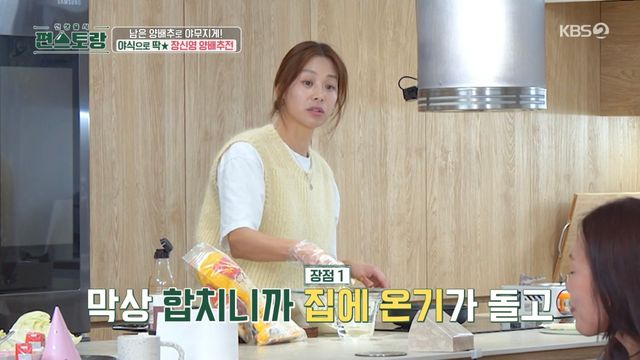 <b>장신영</b>, 강경준 불륜 용서 후 '<b>합가</b>' 결정…"집안에 온기가... 