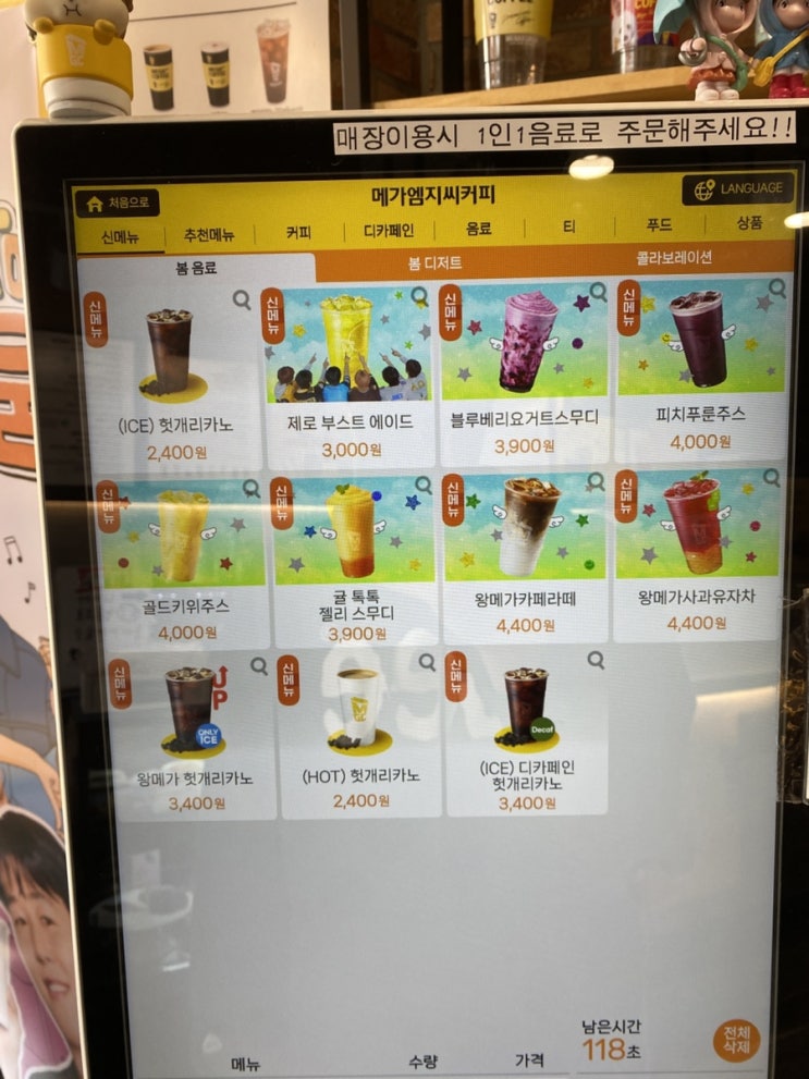  메가커피 신메뉴 헛개리카노 블루베리요거트스무디 피치푸룬주스 메가디저트 로얄밀크티스모어쿠키 초코스모어쿠키 초코크로칸슈 초코멜로우샌드 엠지씨네메가칩 귤톡톡젤리스무디 골드키위주스