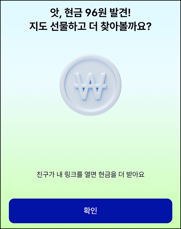 케이뱅크 보물찾기(랜덤현금)즉당,댓글공유_03.23 케이뱅크 보물찾기(랜덤현금)즉당,댓글공유_03.23