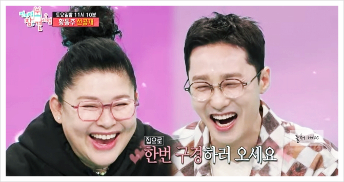 <b>황동주</b> 집 아파트 공개 나이 프로필 인스타 ft. <b>전참시</b> <b>이영자</b>