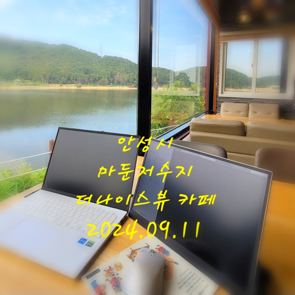 더나이스뷰 사진 1