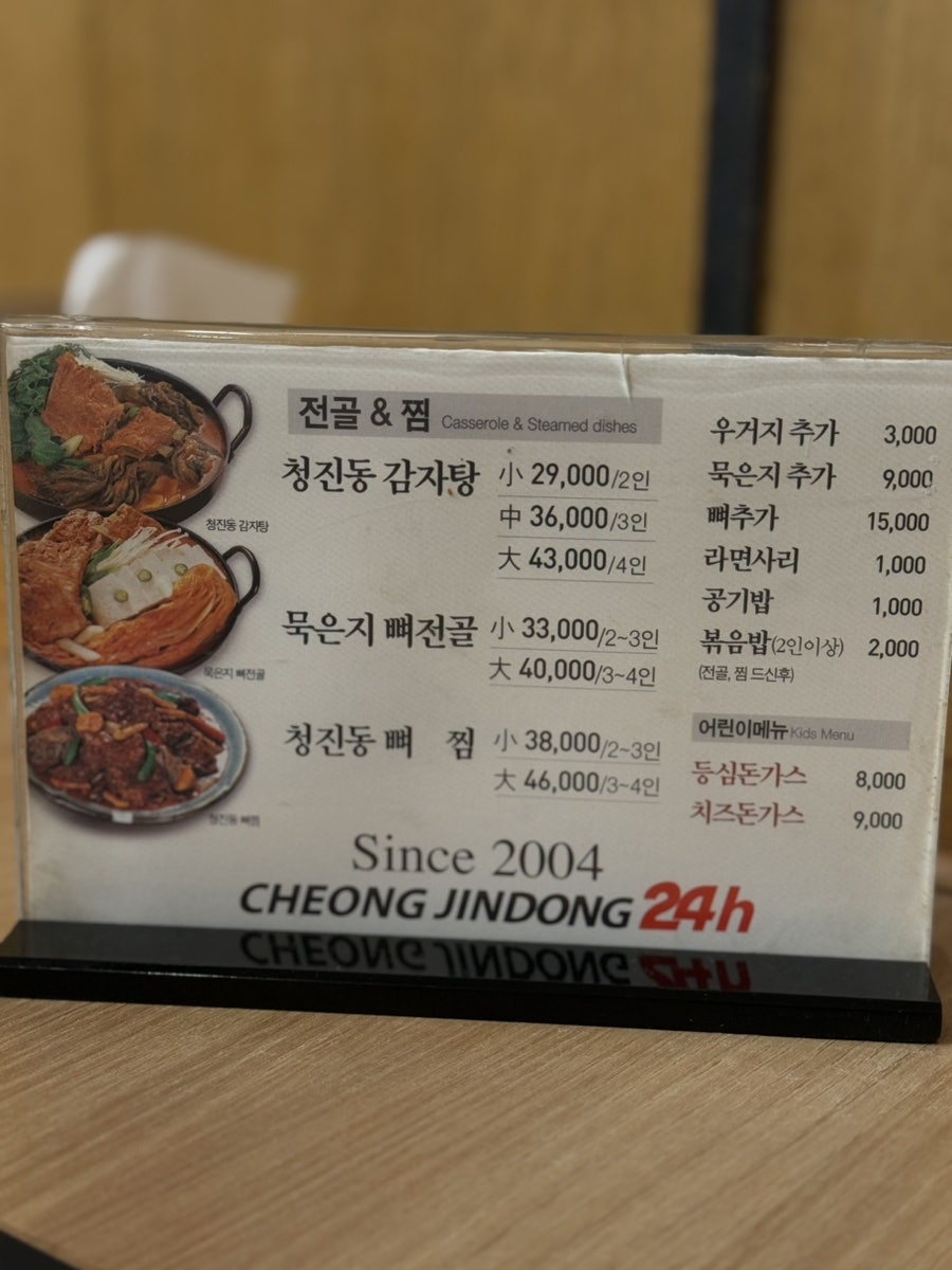 청진동해장국 사진 5
